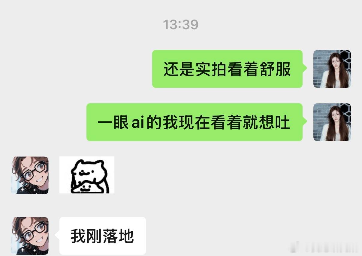 不知道大家有没有这种感觉AI的图看多了 还是喜欢看实拍