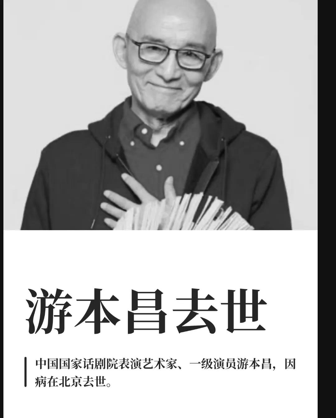 小时候陪伴我们长大的活佛济公，一直以为是真实存在的。长大成年才懂济公只是游本昌爷