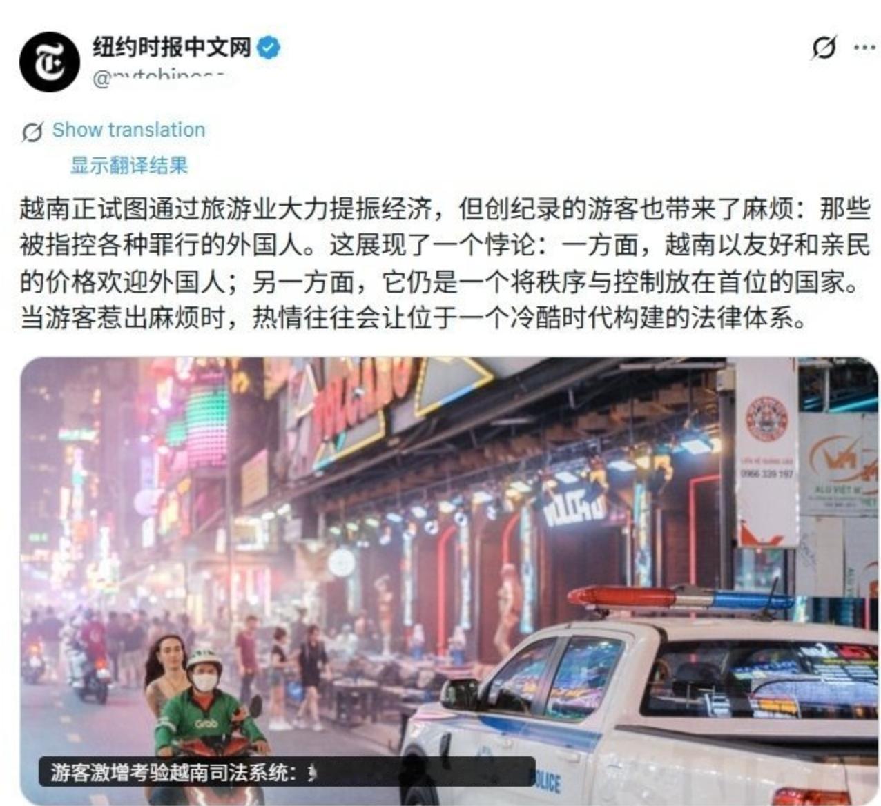越南正大力发展旅游业来刺激经济，游客数量创下新高，却也带来一堆麻烦，不少外国人被