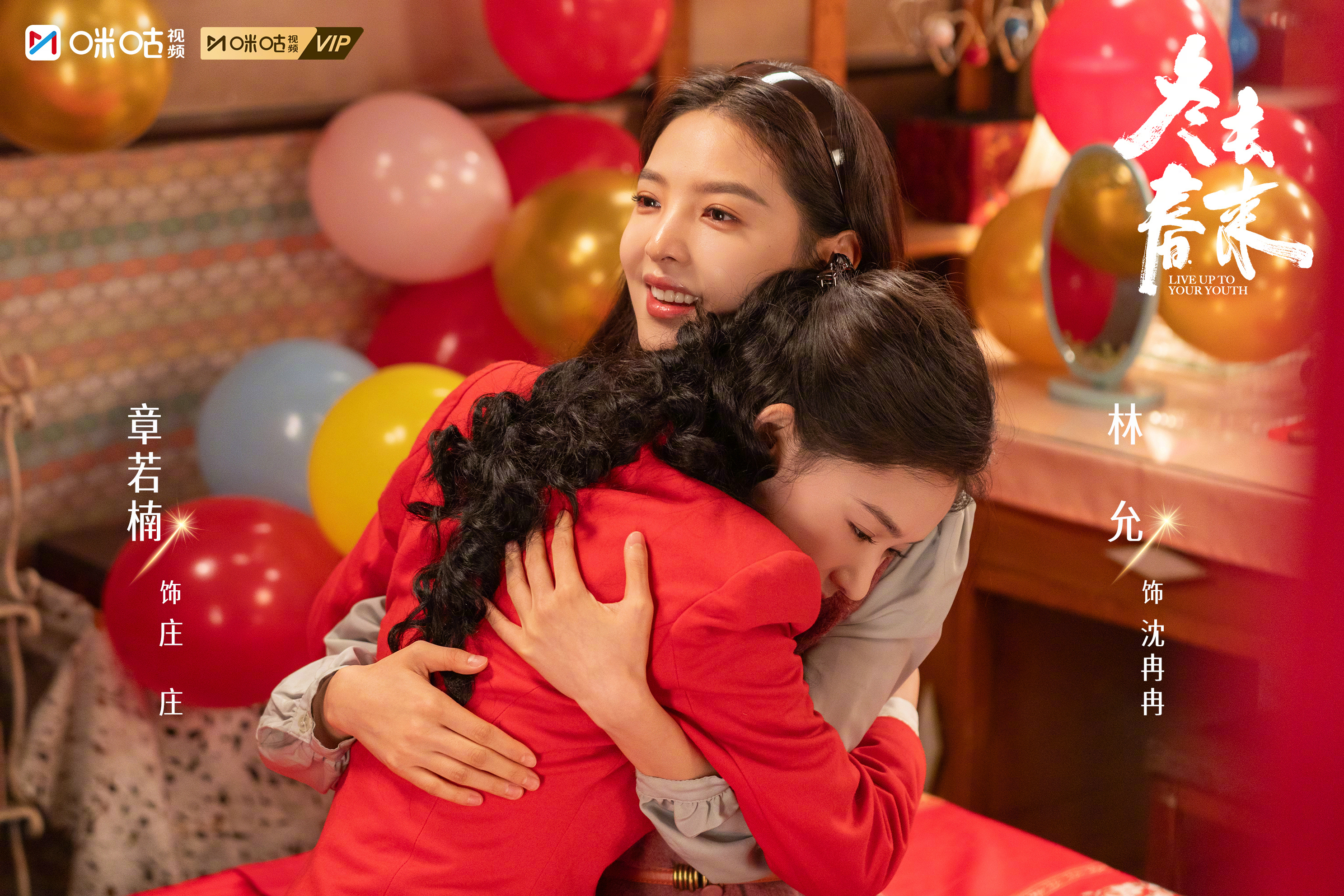 #上咪咕看冬去春来##电视剧冬去春来# 无论经历过多少艰难，心始终向阳，阴霾总会