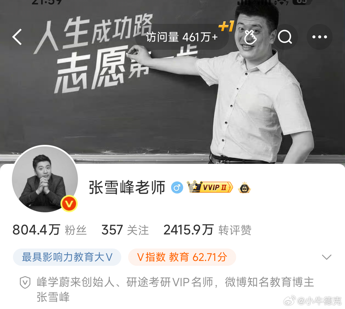 张雪峰去世一路走好朋友们也别太卷了，早点睡觉！早点睡觉！ 