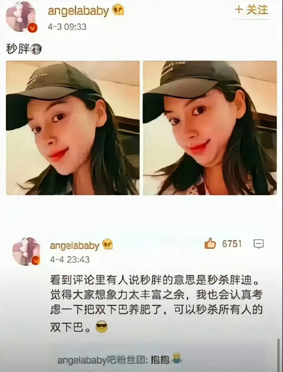Angelababy当年一句“秒胖”让多少人破防，然后baby还在plq自嘲了一