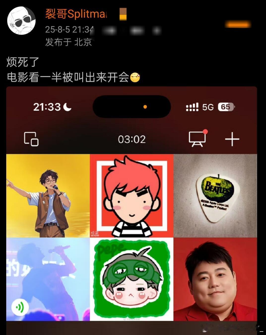 六个人开会…难道说…再就业男团｜陈楚生｜苏醒 ｜王栎鑫｜张远｜王铮亮｜陆虎 ​​