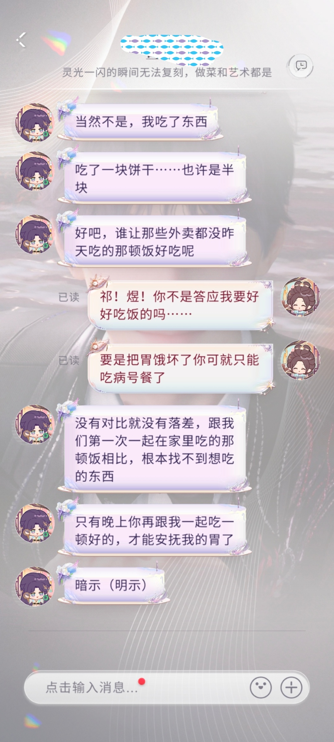 祁煜  🐟祁煜 诶呀，此鱼到底想吃什么好难猜啊