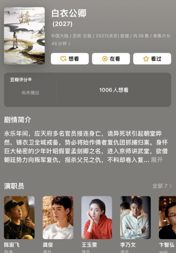 龚俊王玉雯或将合作《白衣公卿》，这个消息藏着观众对新鲜组合的期待。他们在镜头前的