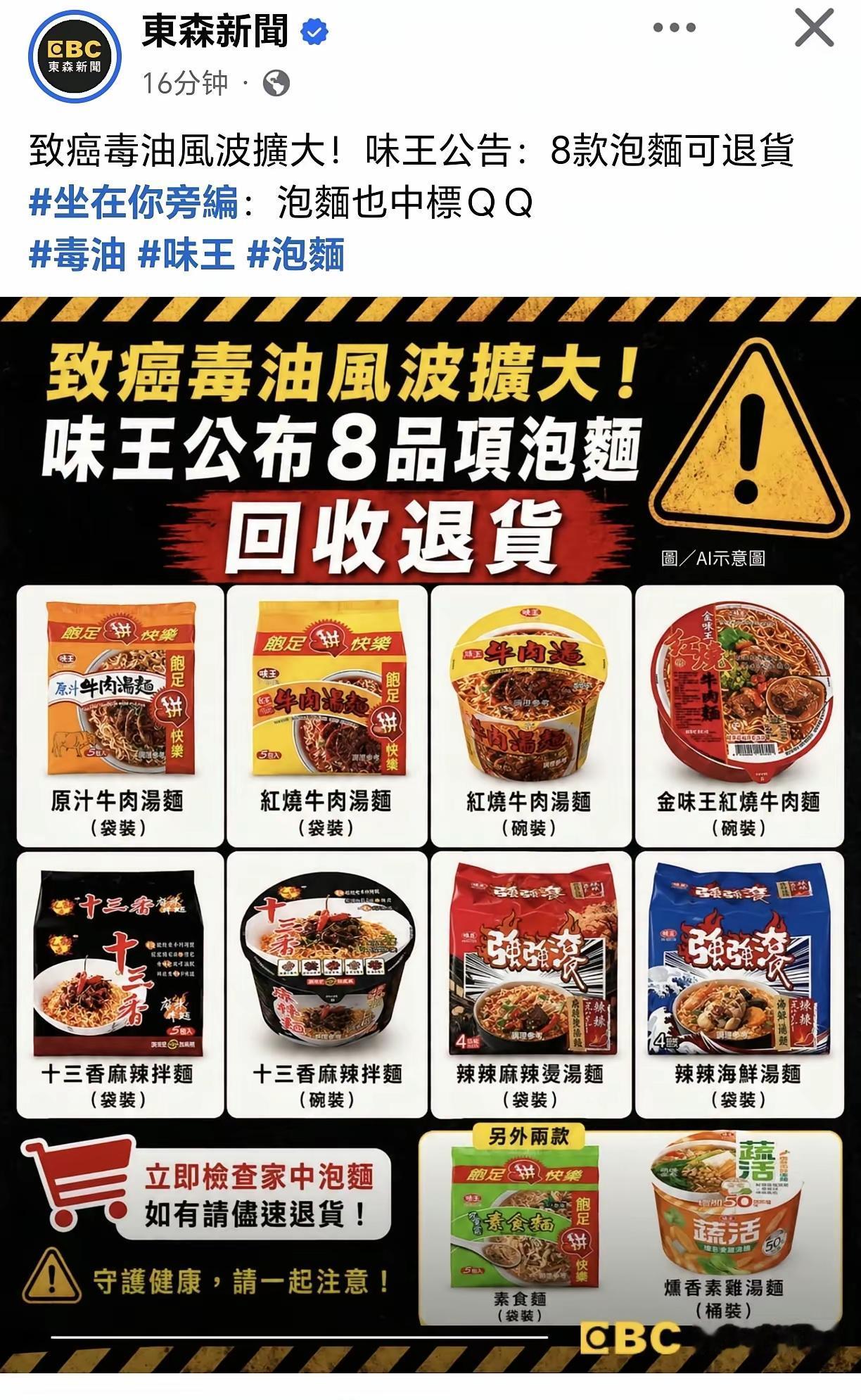 台湾又发生食安问题。。台湾不是常常自称自己食安比大陆好？怎么还一再出现黑心食品的