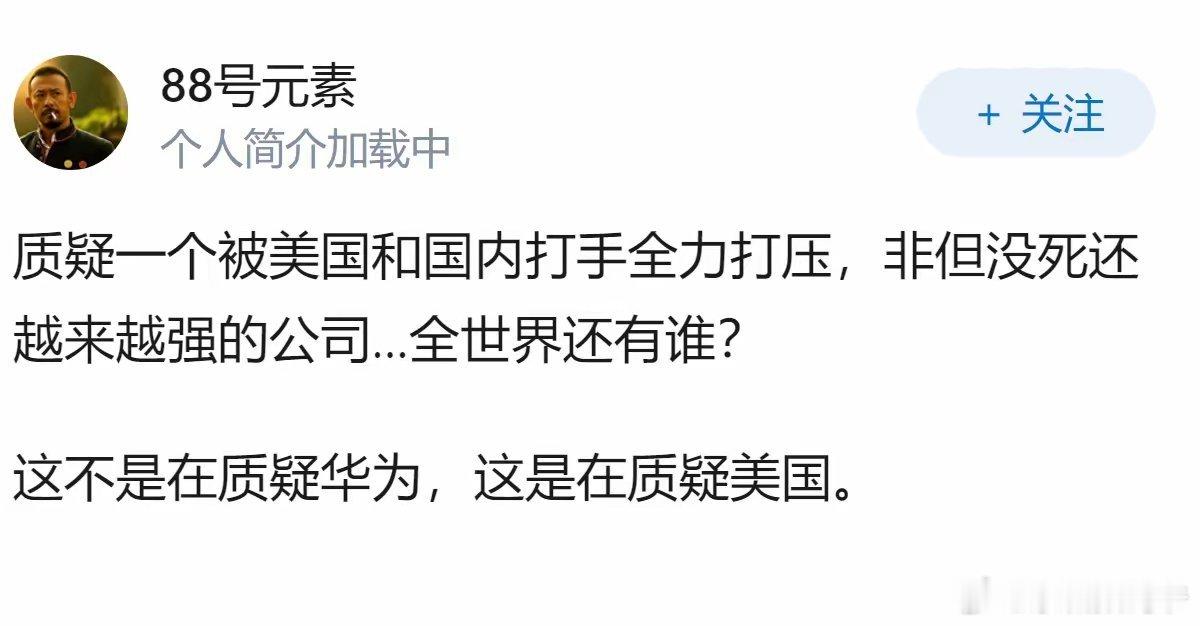 华为水平到底如何，为何美国要频繁制裁？ 