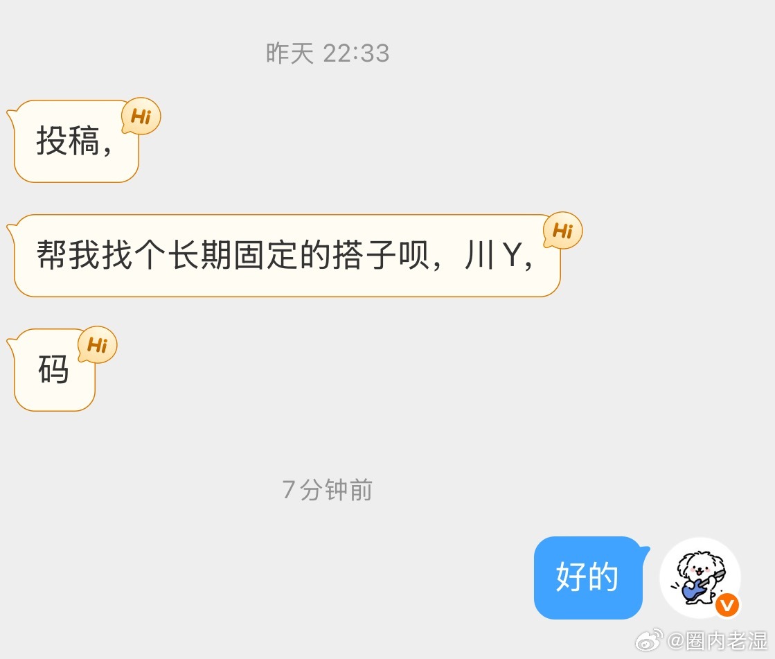留言城市位置，蹲同城固定搭子！ ​​​