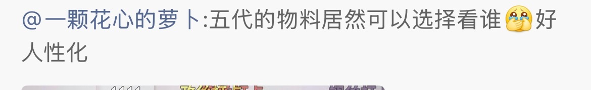 我想看桂瑞双人镜头 