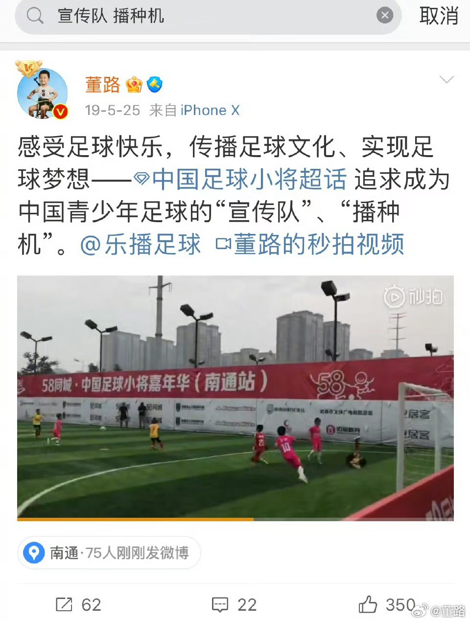 【践行】2017年11月7日，第一次在微博表达了中国足球小将 努力成为中国青训的