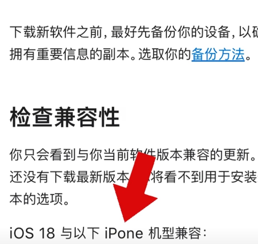 苹果官网把iPhone写错了 最低级的错误，品牌拼错了，我外包和工作人员年终奖啥