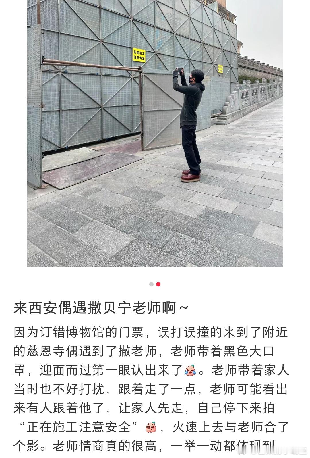#西安偶遇撒贝宁一家# #撒贝宁假装拍照给网友合照机会# 撒贝宁带家人西安旅游，