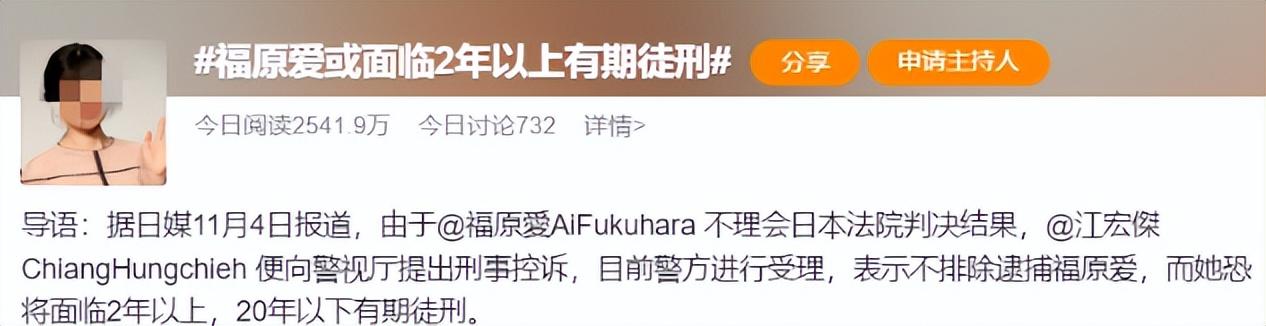 在被判刑前，沦为“日本之耻”的福原爱，带着儿子逃亡中国…
曾经的乒乓球名将福原爱