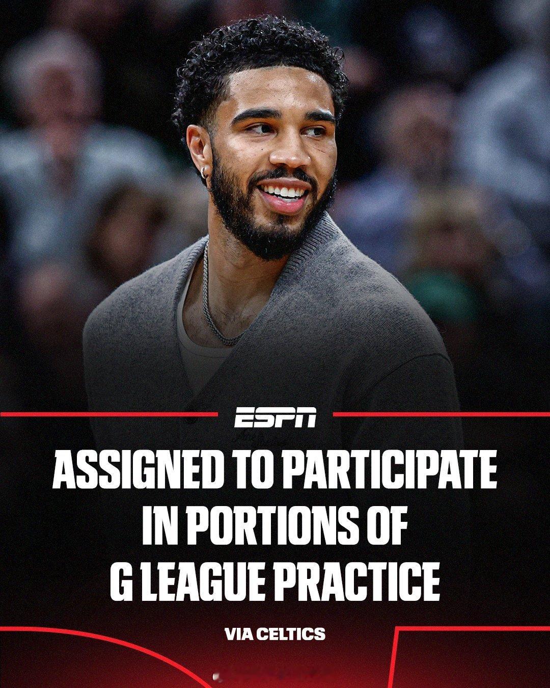 杰森·塔图姆今日被下放参加缅因凯尔特人（凯尔特人下属发展联盟球队）的部分训练。训