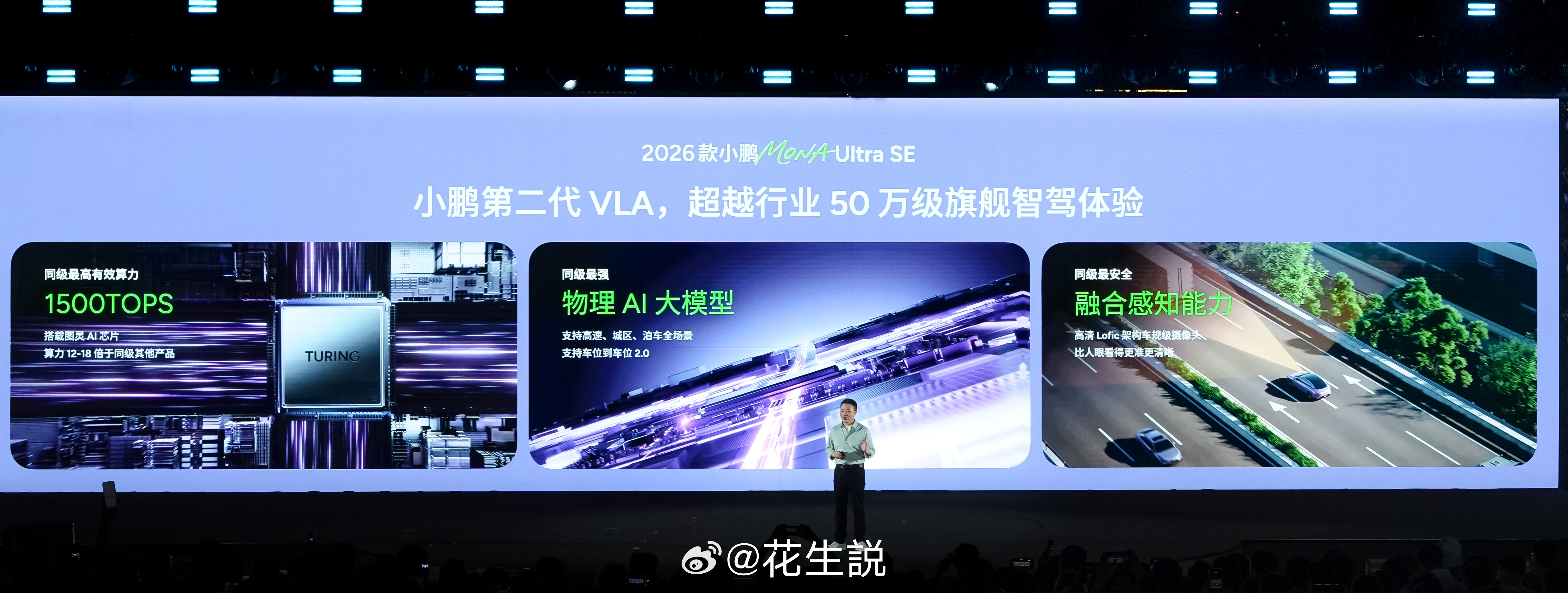 2026款小鹏MONA 03终于上市了，面向年轻人的车颜值必须到位，这次MONA