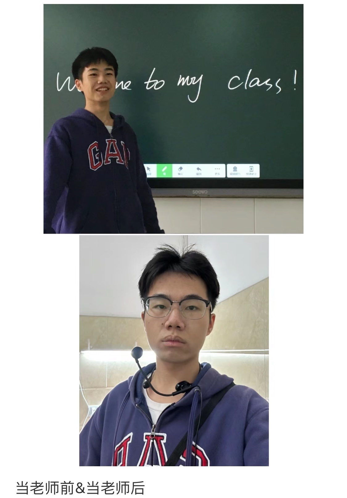 你永远也不知道成为老师之前的我是什么样子 ​​​