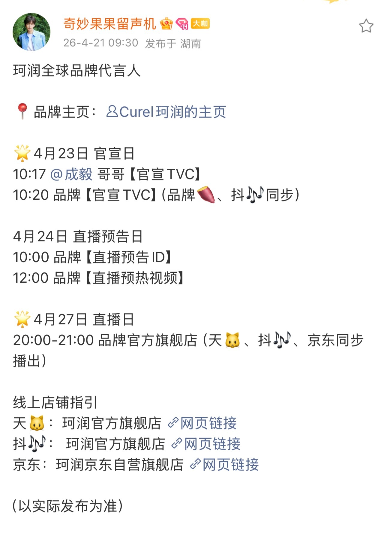 本月第四个sw，又一个全球继续奏乐，继续舞💃 