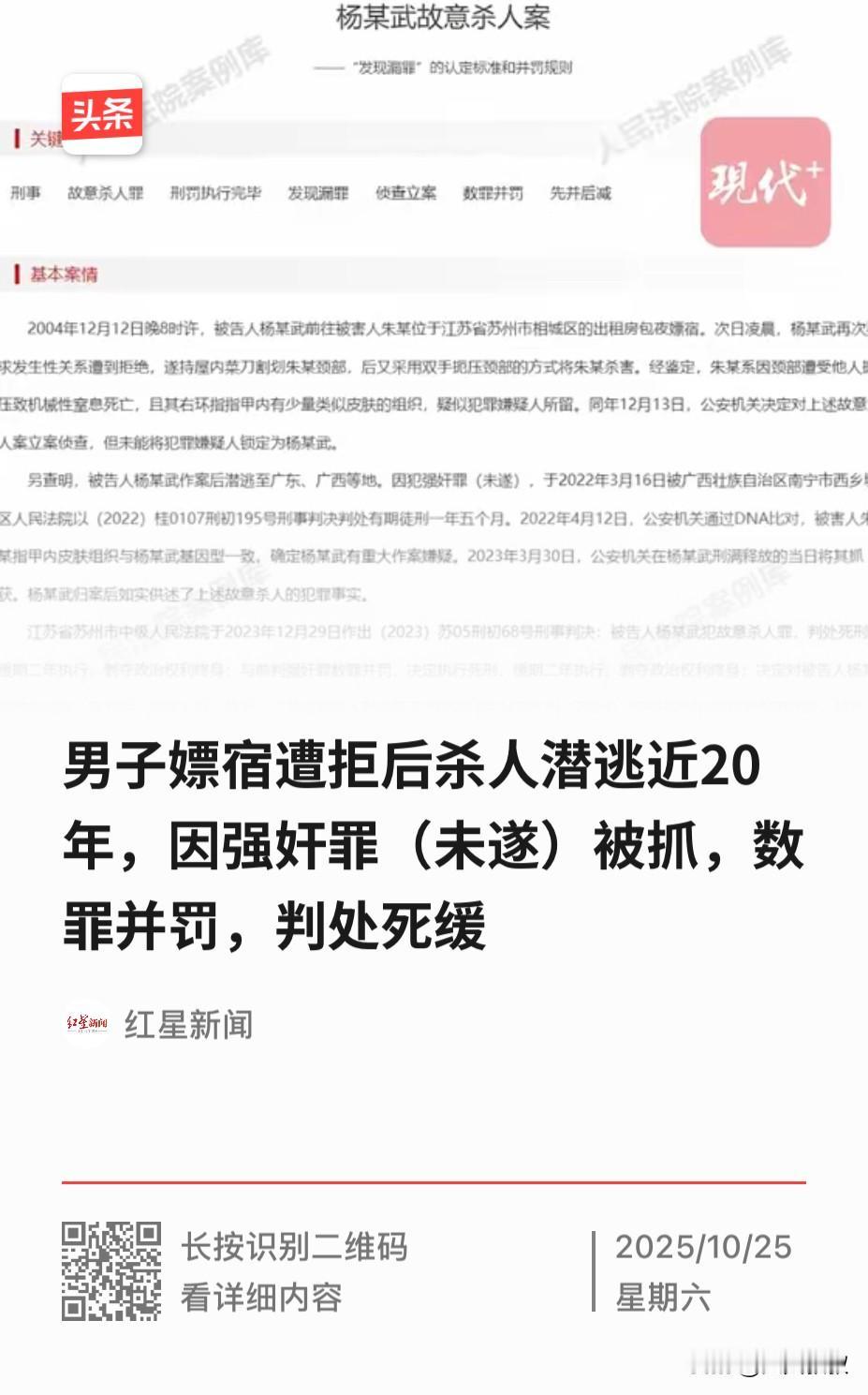 江苏苏州，一男子包夜票宿后，第二天一早又要和女子云雨一番，不料却被对方拒绝，男子