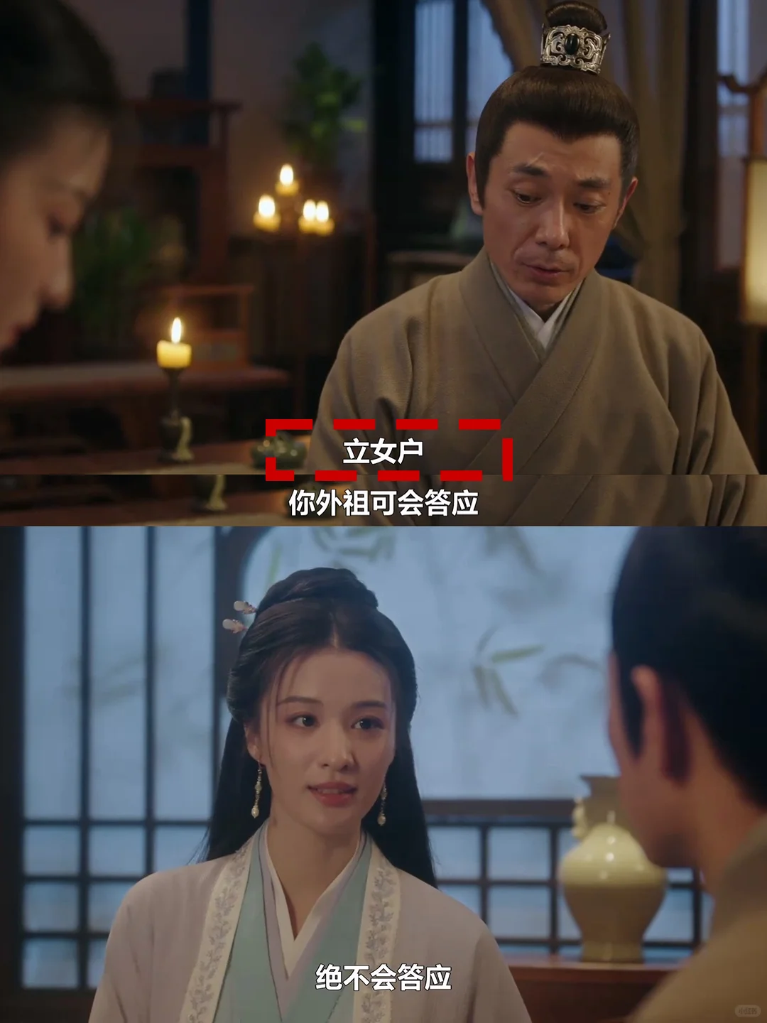 看懂“立女户”才真看懂了柳眠棠！