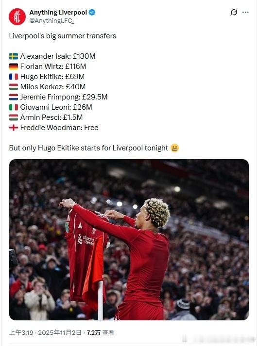 赛季前有谁能想到所有新援里表现最好最稳定的是法棍呢利物浦利物浦买人了吗 ​​​