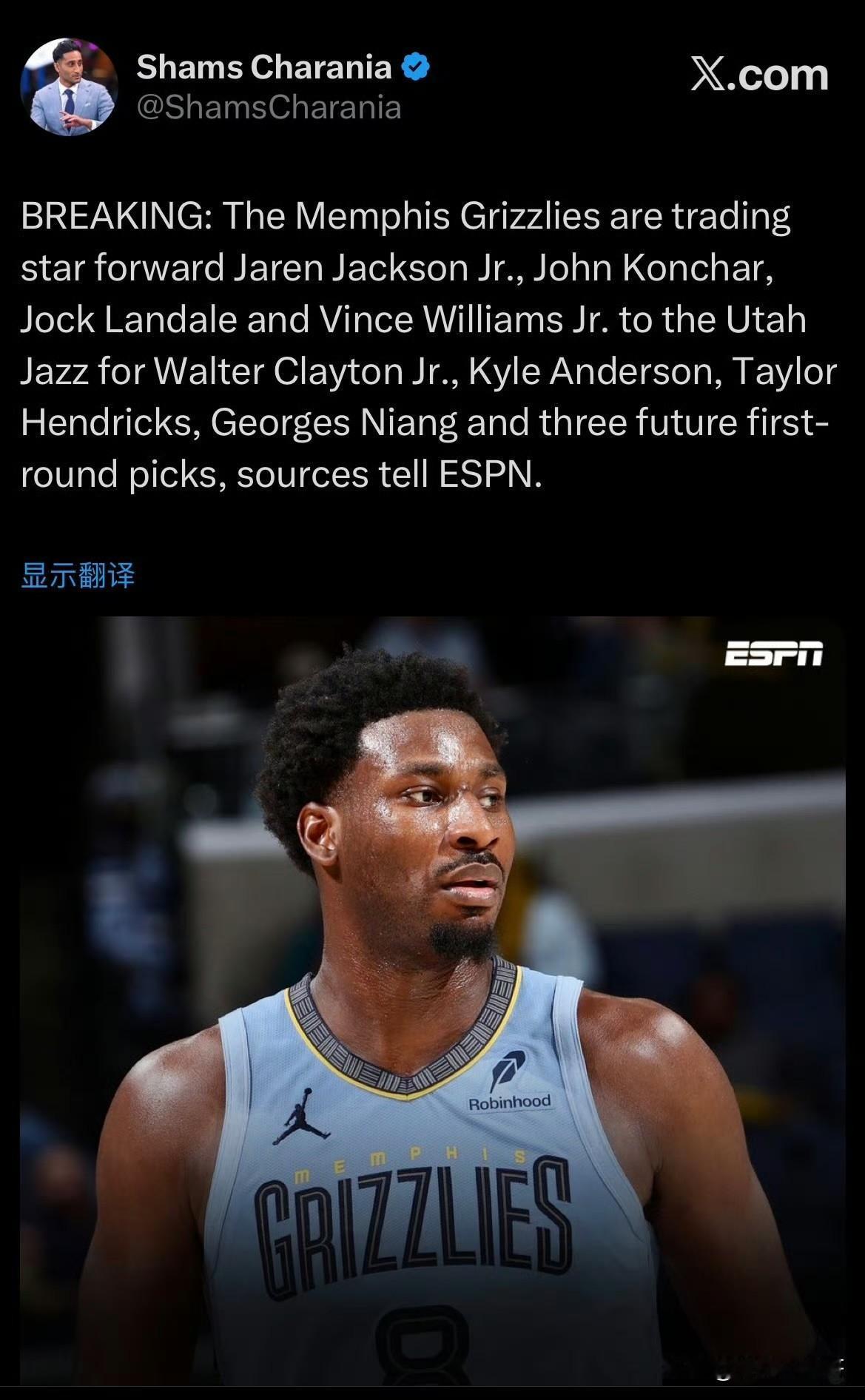 新三巨头！！！灰熊将小贾伦-杰克逊等多人交易至爵士，换回三个首轮签！

根据记者