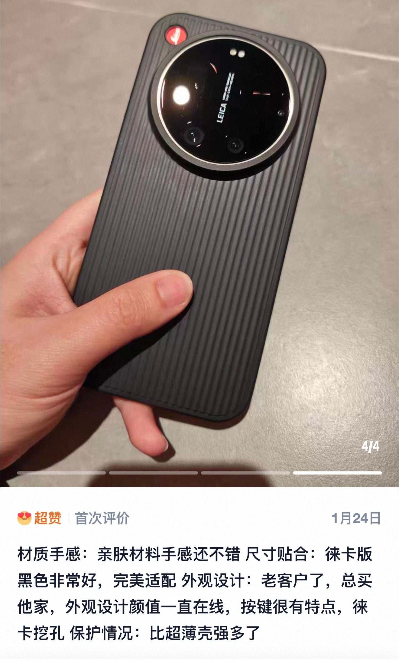 小米17Ultra 徕卡版新配色发布了，再给大家安利一下两款卖的非常好的壳膜配件