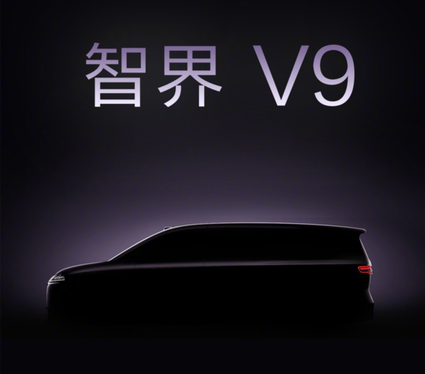 智界 V9 的竞争力总结：传统向：满血途灵平台（CDC+空悬啥的），5 米 2 