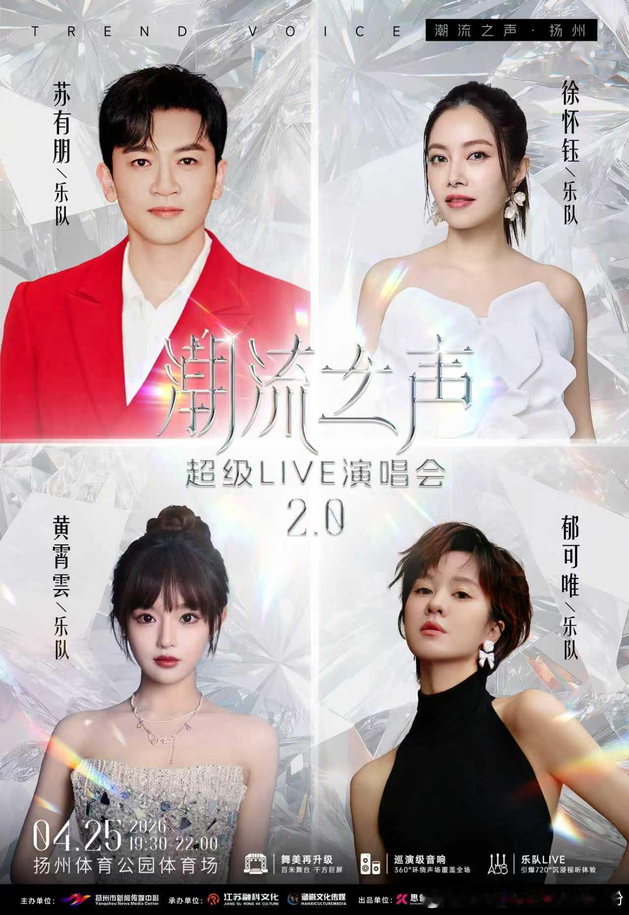 苏有朋  心心念的live又双叒叕回来啦