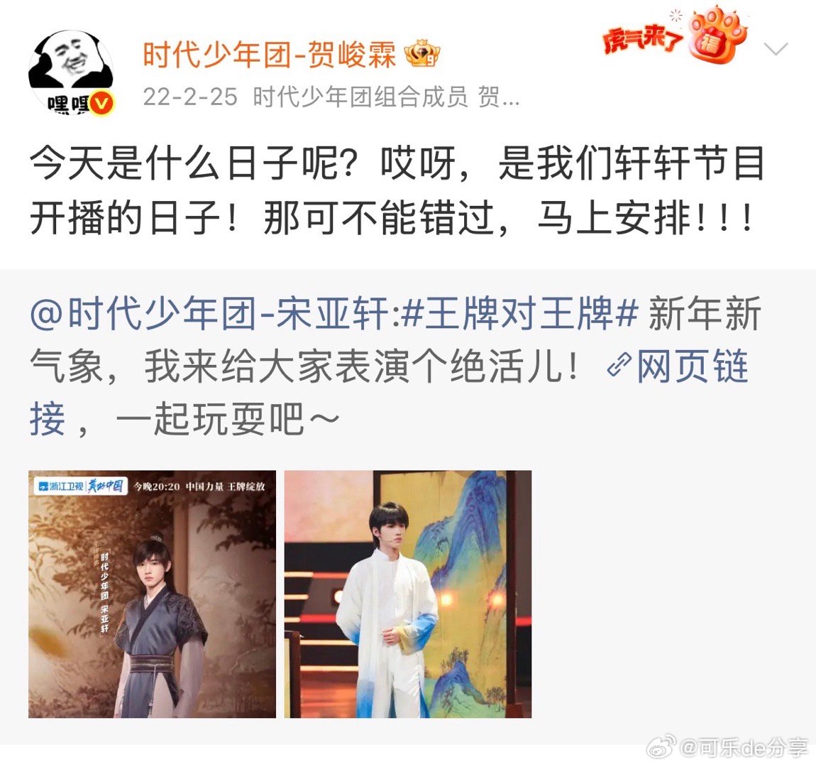 “轩轩”“我们轩轩”“我轩轩”这称呼家属感拉满了 