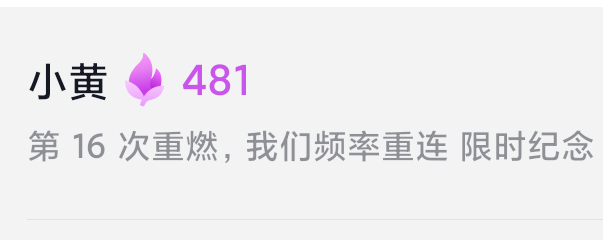 嗯。。已经第16次了吗哈哈哈哈哈 