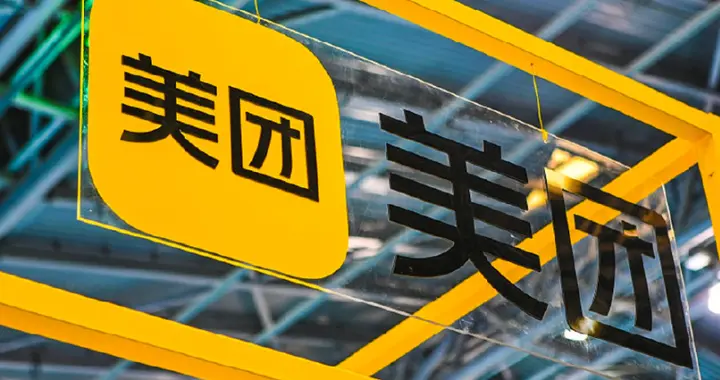美團刪除安卓用戶手機文件，《民法典》顯示：最高可賠付五萬元