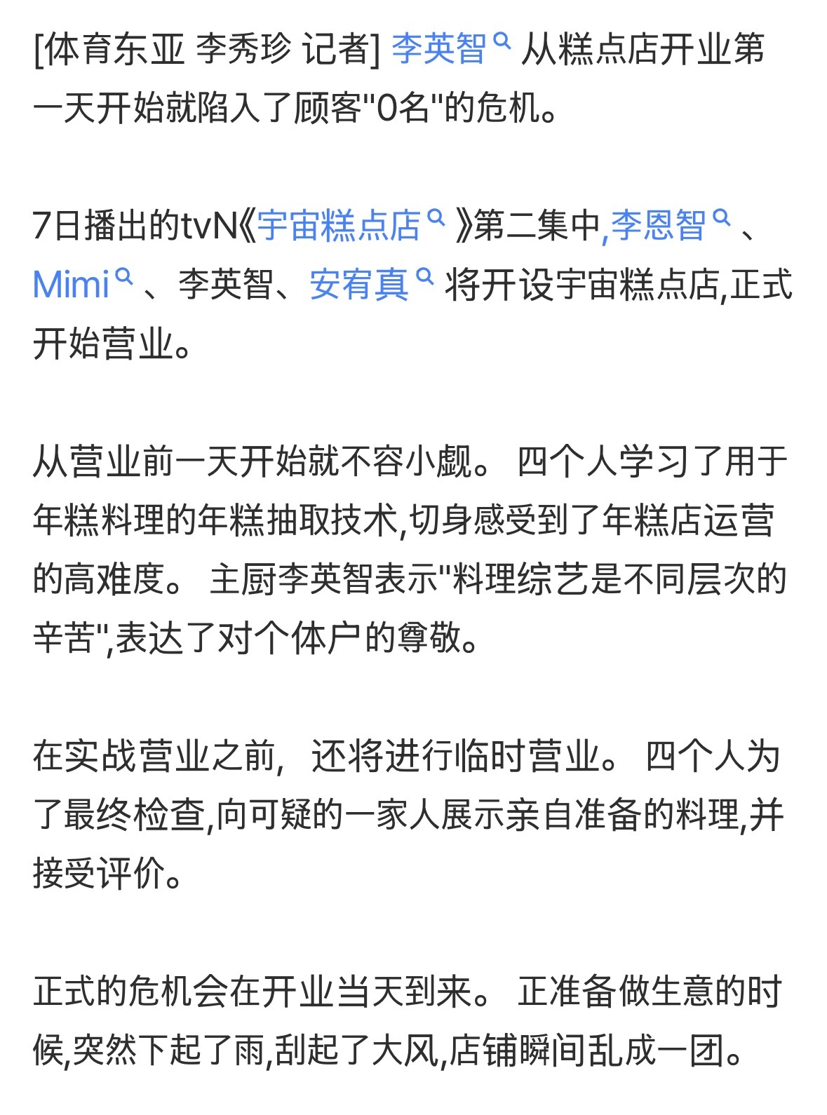 罢工 