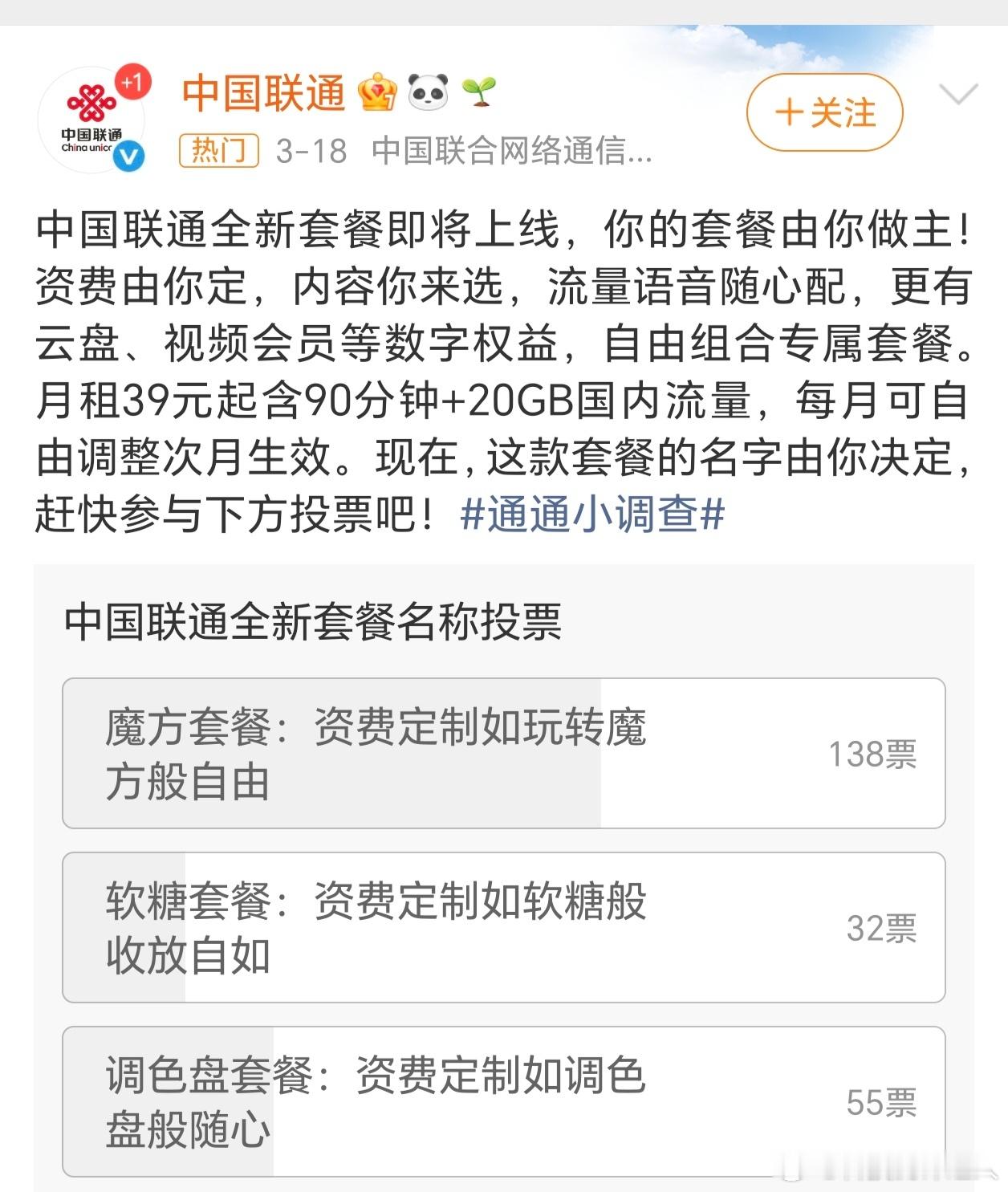 按需消费才是真自由通信行业一直在慢慢升级，消费模式就是很直观的体现。仔细想想，我