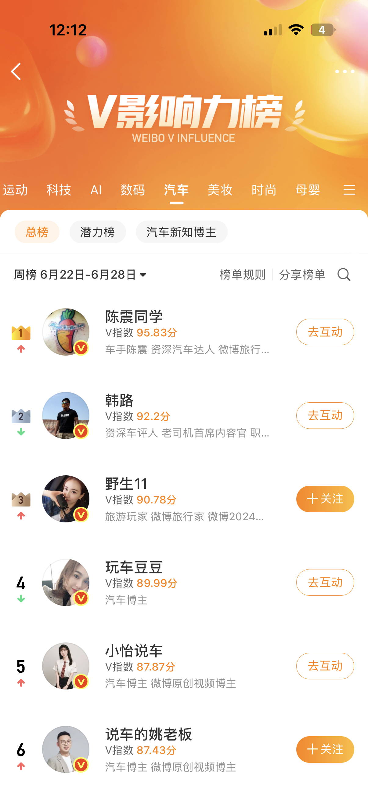 回归稳态 