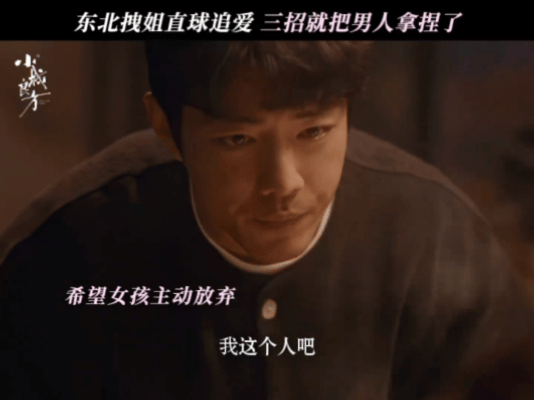 肖战刘铮亮被东北拽姐追肖战新剧为了拒绝姜妍疯狂贬低自己谁能想到刘铮亮拒绝人的方式