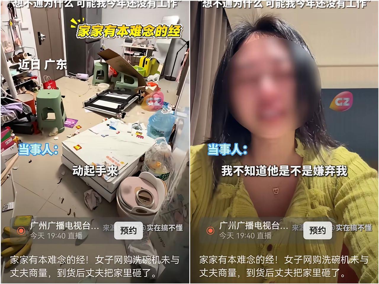 1600元洗碗机炸出婚姻真相：

没收入的家务，连买台机器减负都不配？广州这对夫