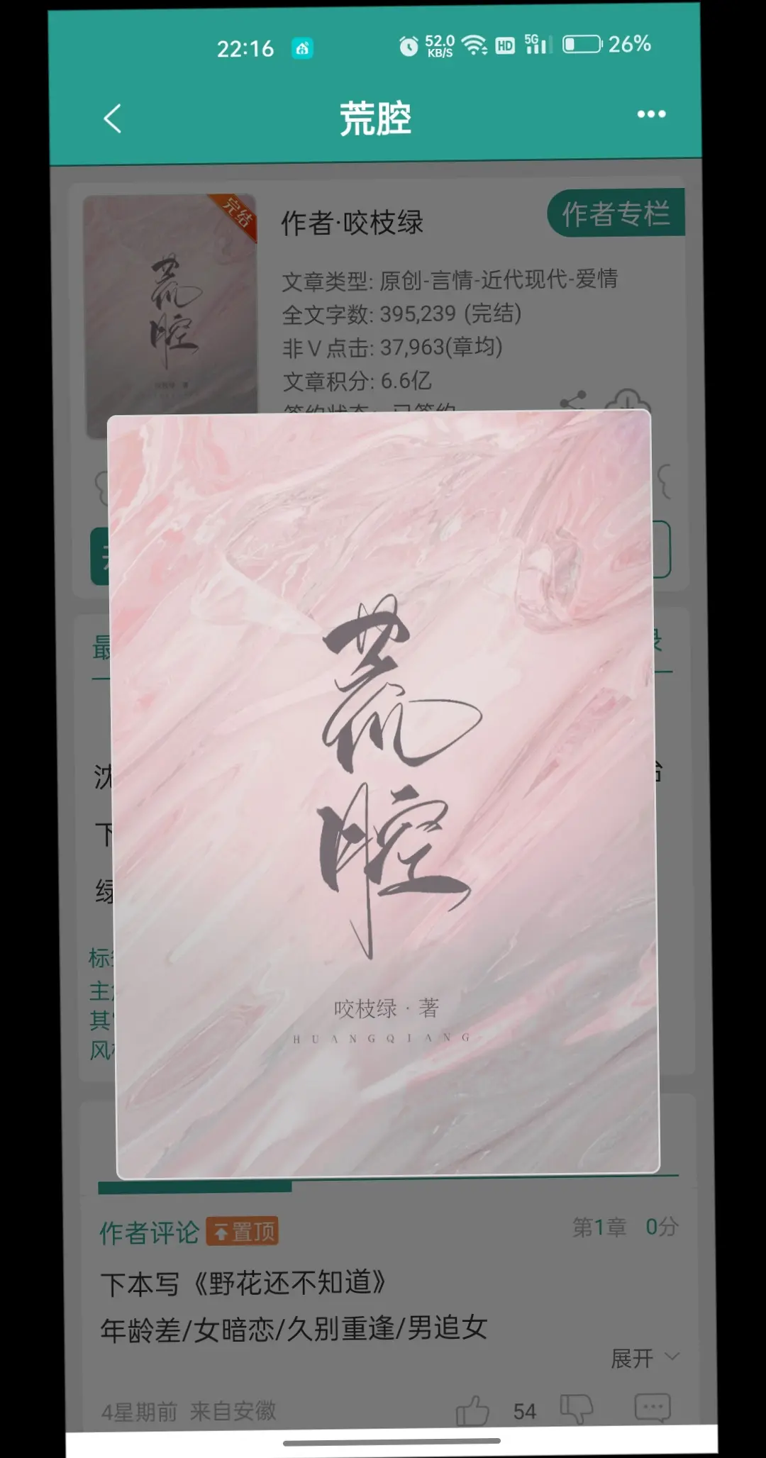 戏馆是女主家里产业，女主不唱戏，
不进娱乐圈，不涉及古典美人弘扬传统文化
