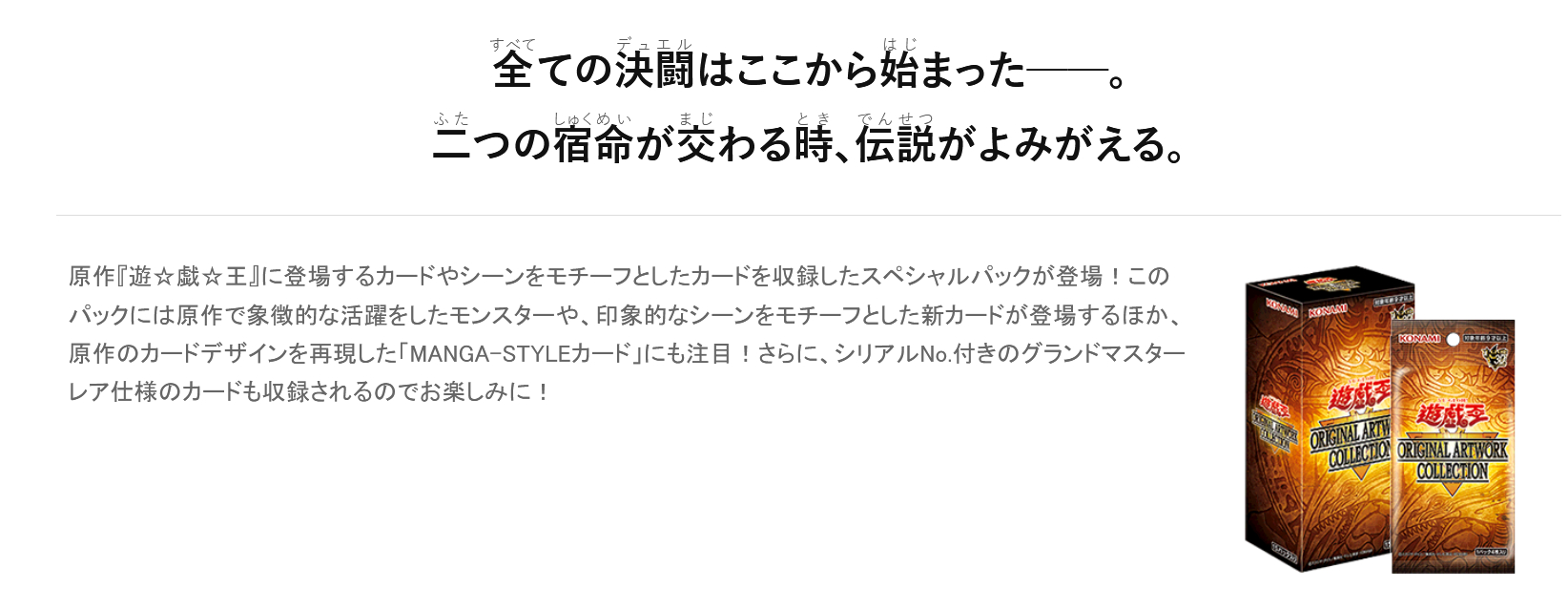 游戏王OCG YAC1<9月年盒> 官网页面上线官网页面 → 网页链接YAC1-