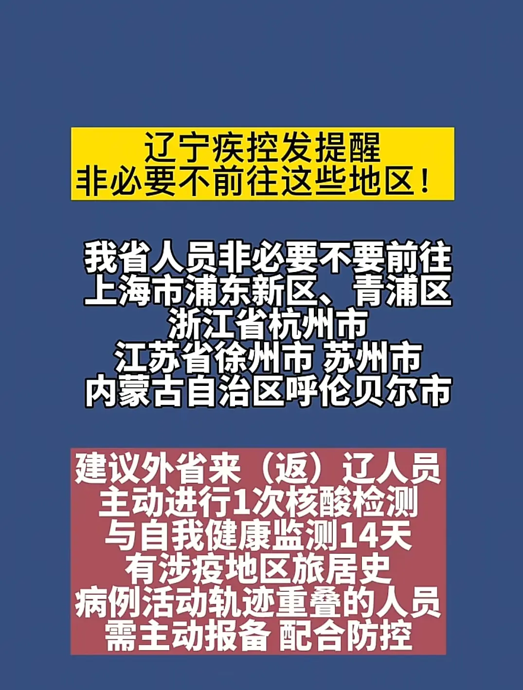 重要提醒 新闻热点 社会新闻热点 提醒 民生关注