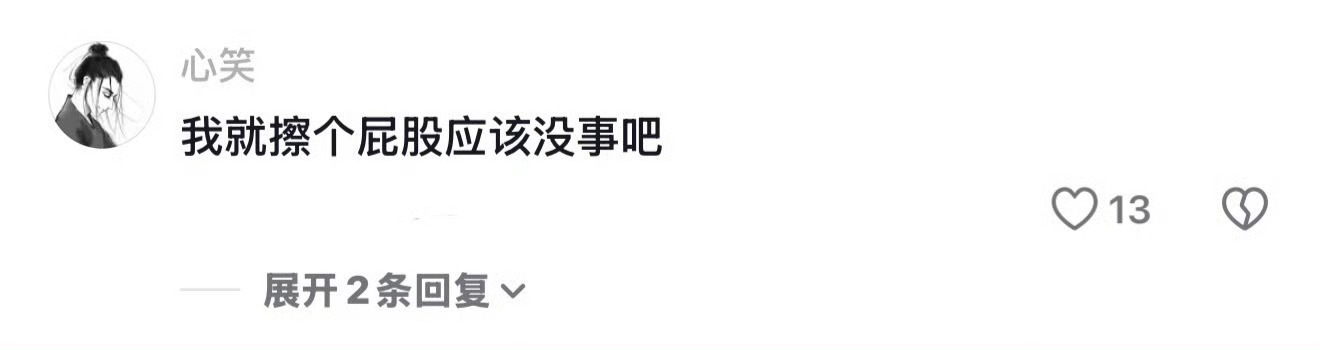 被纸巾背刺了打工人通勤遇烂纸巾真的会谢！小小一张掉链子，尴尬到脚趾抠地，这致命一