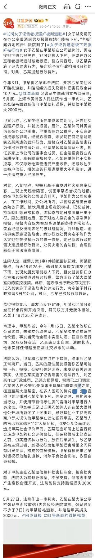 试岗女子诬告老板强奸被判道歉终于有了一个诬陷他人强奸被行政处罚的例子，但处罚还是