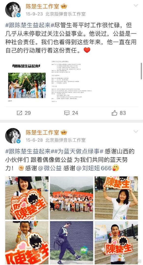 陈楚生驰援广西灾区洪水来袭人间有爱，捐款驰援广西抗洪救灾，以实际行动传递温暖力量