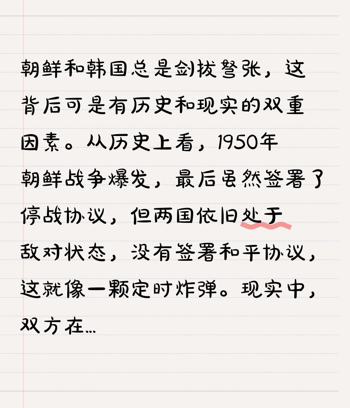 朝鲜和韩国总是剑拔弩张，这背后可是有历史和现实的双重因素。从历史上看，1950年