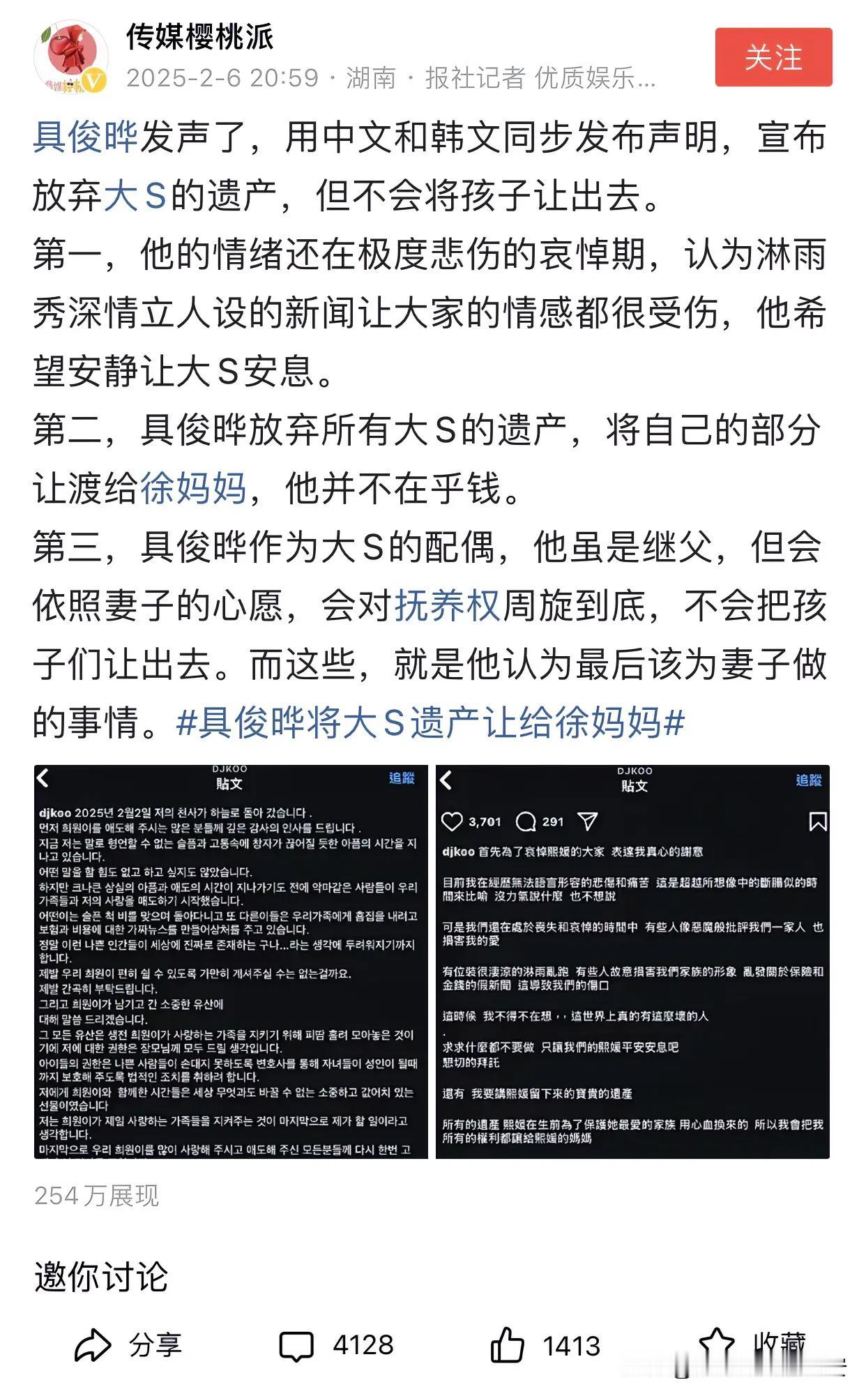 图啥？具俊华发声了，要和汪小菲争夺两个孩子的抚养权。
刚看这个新闻，我确实没有看