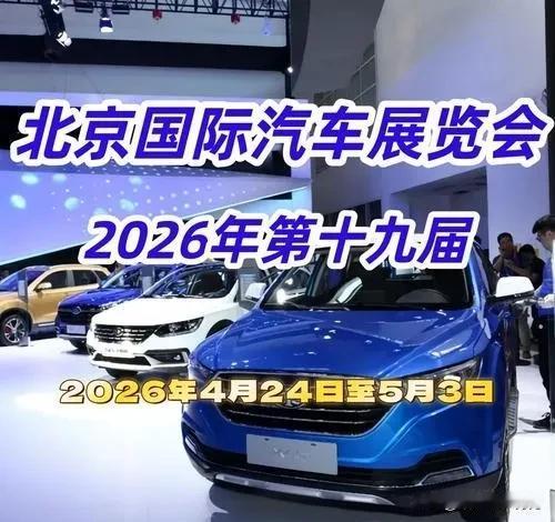 2026北京国际车展这次北京国际车展红旗还有一个大招——硬派越野量产版正式亮相了