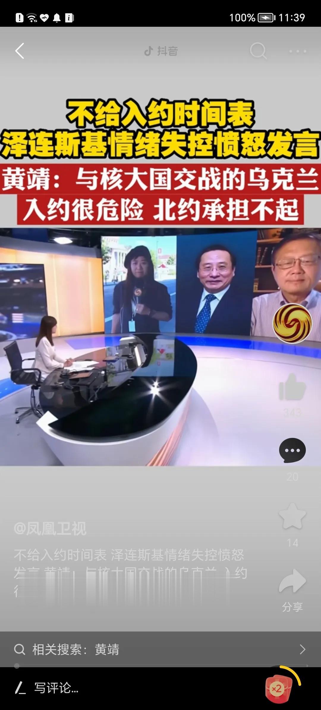 泽连斯基精神崩溃[熊吉]本以为北约忽悠了乌克兰一次又一次，如今北约峰会总算挤进去