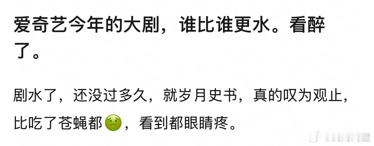 爱奇艺的热度含金量今年算是废掉了[允悲][允悲] ​​​