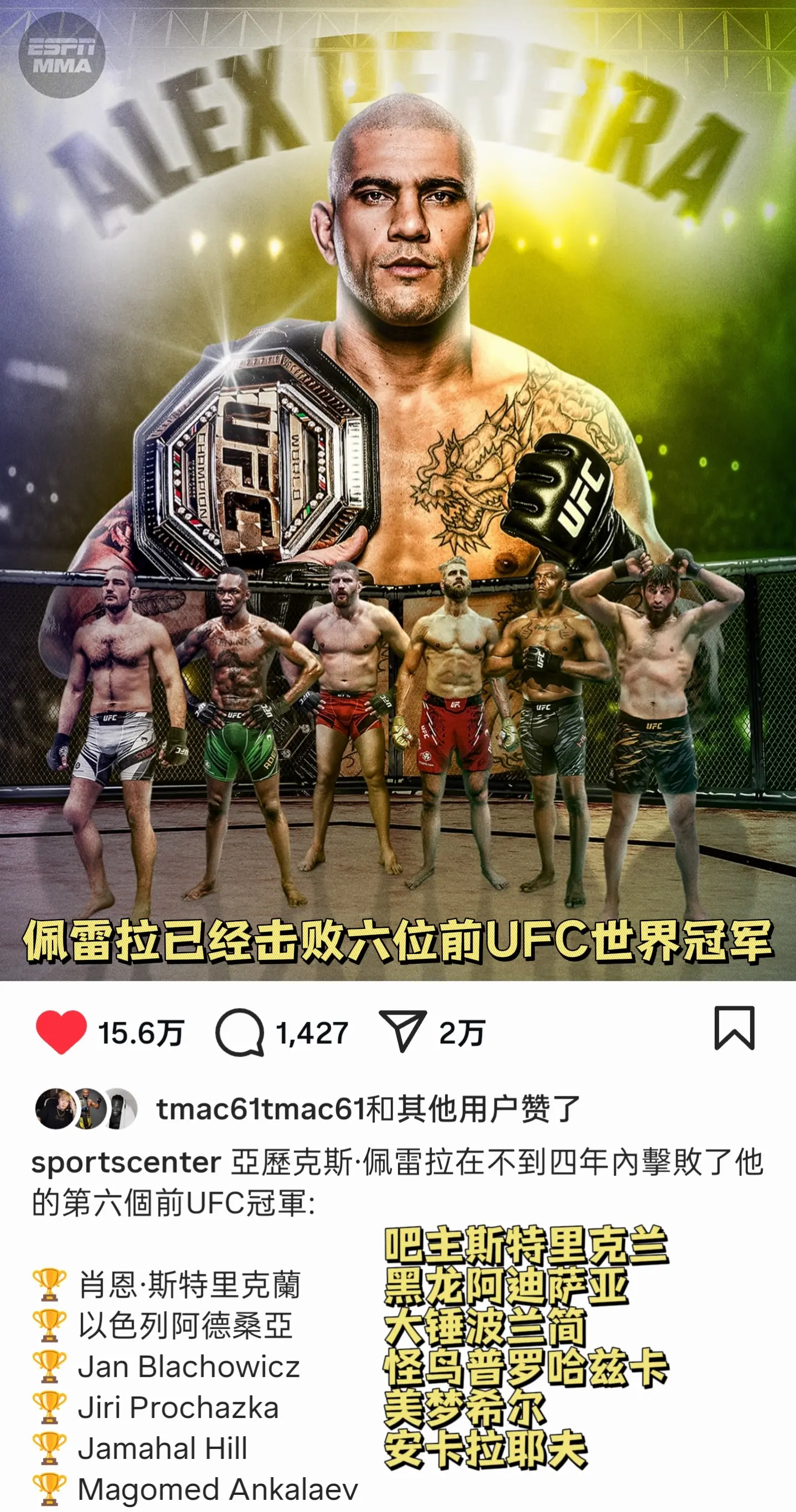 CHAMA强势回归，直接首回合拿下安卡拉耶夫成功复仇😤👊牛逼😤