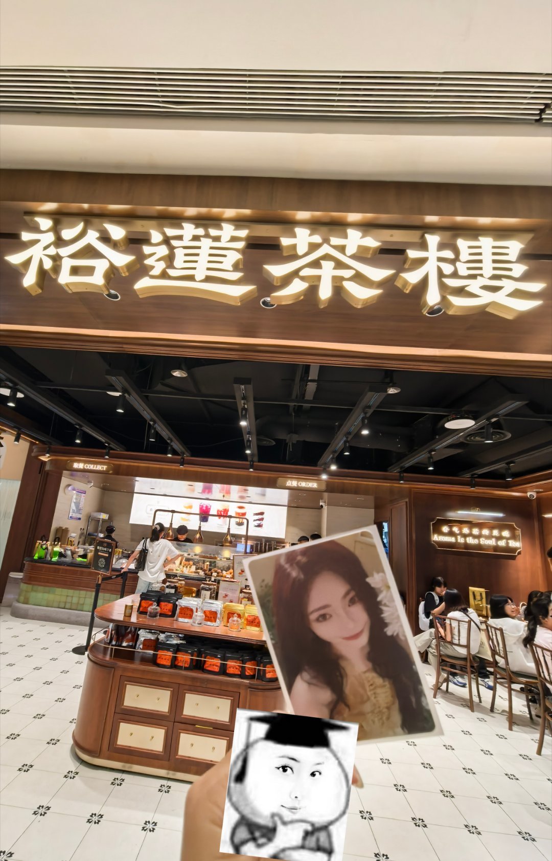 打卡许佳琪同款裕莲茶楼✓ 