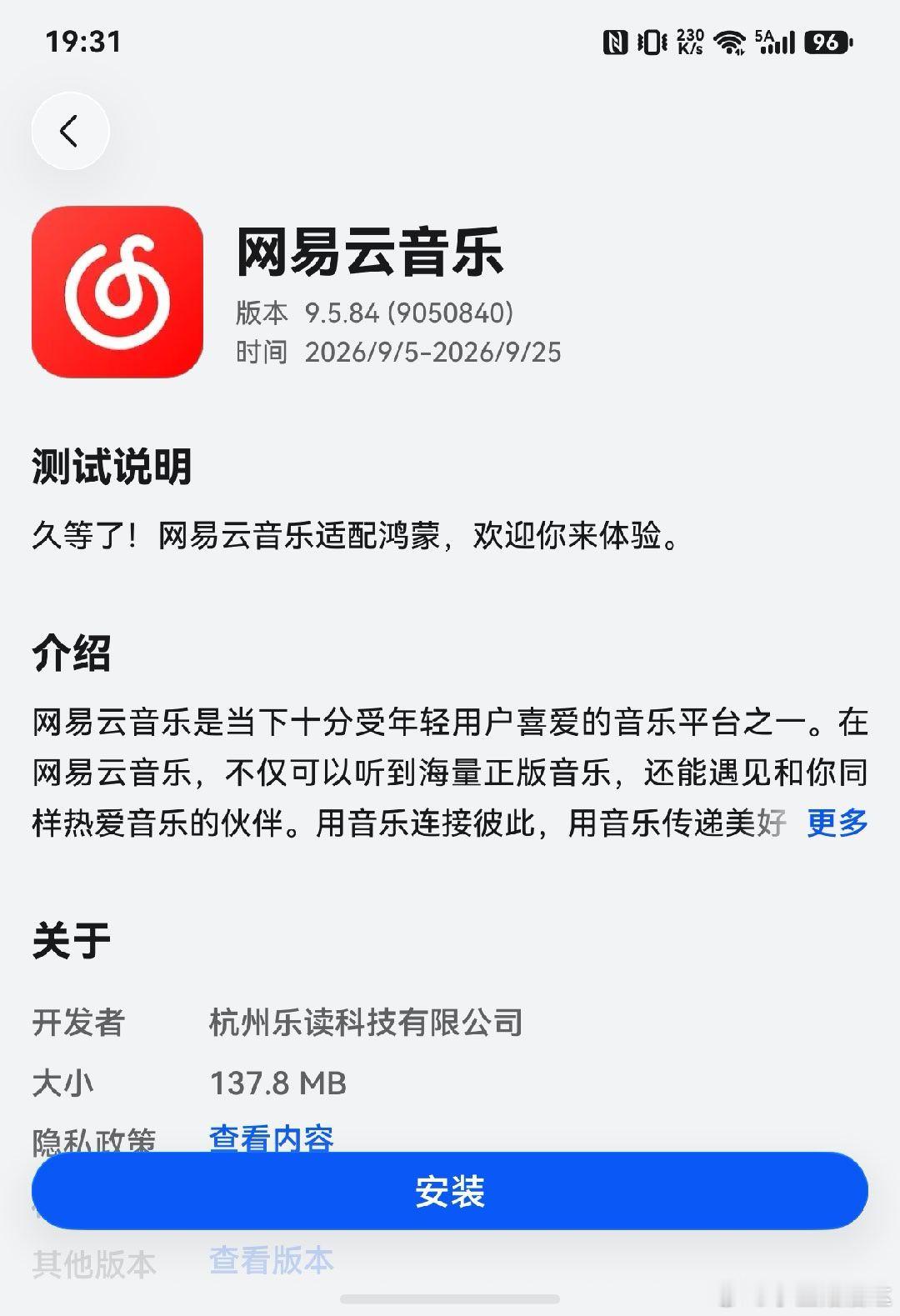 网易云音乐鸿蒙版来了，还是那句话，AI大幅降低了应用开发和迁移的成本，对鸿蒙是大